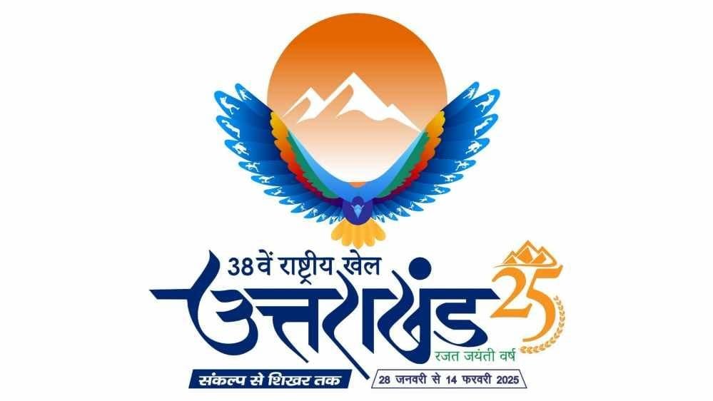 1737309423_National-Games-Uttarakhand-.jpg