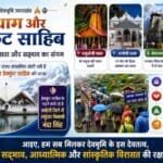 chardham-hemkund-.jpg